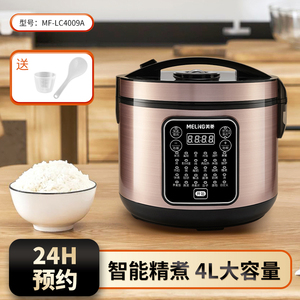 美菱微电脑电饭煲MF-LC4009A智能预约电磁加热自动排气多功能4升