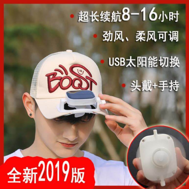降暑帽式电风扇儿童帽子夏凉爽遮阳风扇学生带帽通风女帽男人usb|msdalam kategori Aksesori/Belt kulit/Hat/Muffler, Hat - dari Buy2taobao.com untuk memberikan perkhidmatan ejen Taobao profesional membeli