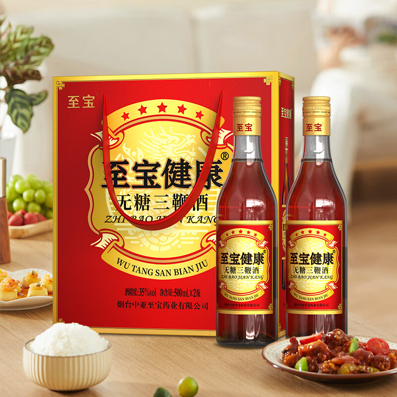 至宝健康无糖三鞭酒中亚滋补养生人参枸杞鹿鞭酒35度500mL2瓶礼盒
