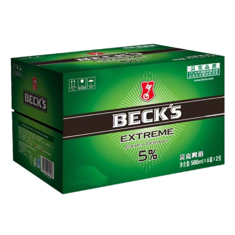 德国贝克啤酒500ml*12罐国产醇麦经典听装整箱罐装5度经典