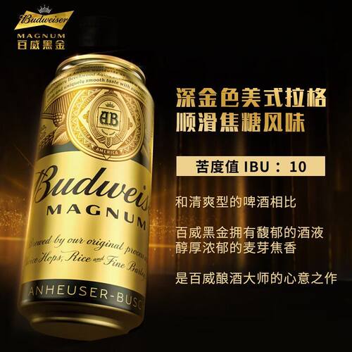 百威黑金啤酒500ml*12罐整箱Budweiser夏季送礼自饮