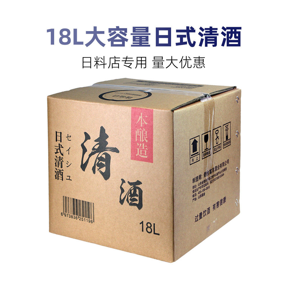 升禧本酿造清酒18L桶装日本料理自助店调味味淋酒纯米国产清爽