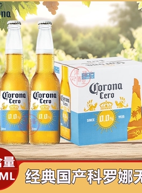 科罗娜（CORONA）无醇啤酒 300ml *12瓶整箱装低酒精原 4.2°P
