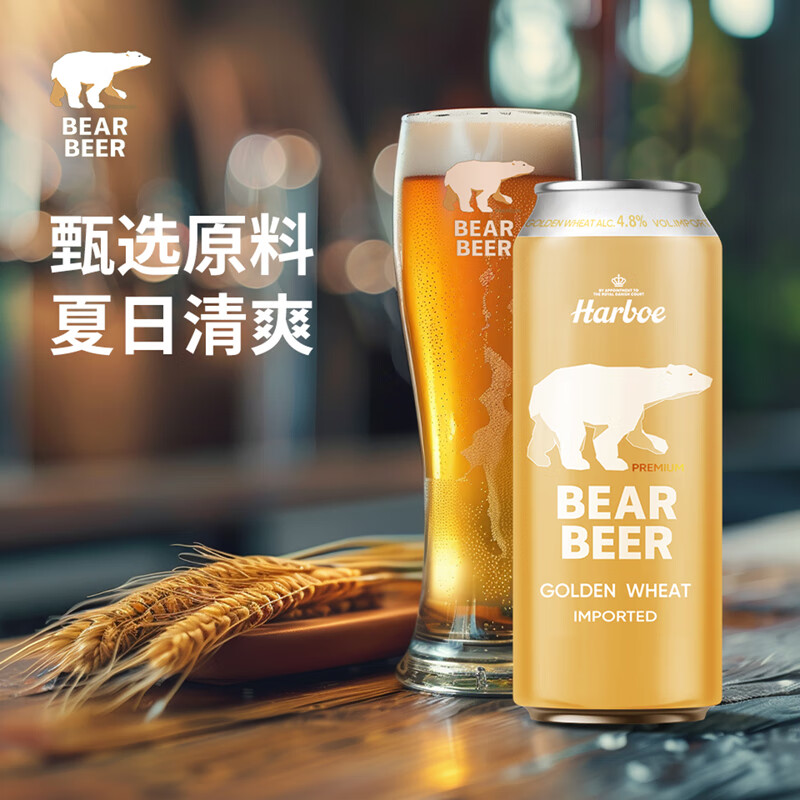 豪铂熊（BearBeer）金小麦白啤酒德国原装进口500ml*24听整箱装