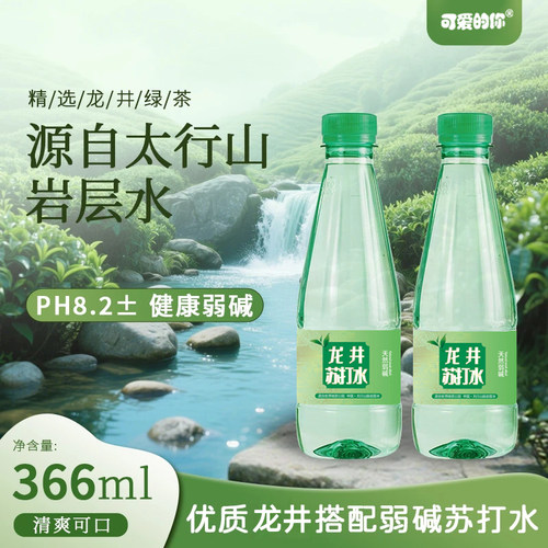 【夏日饮品爆款】龙井苏打水366mlx12瓶整箱弱碱性无汽苏打水饮料