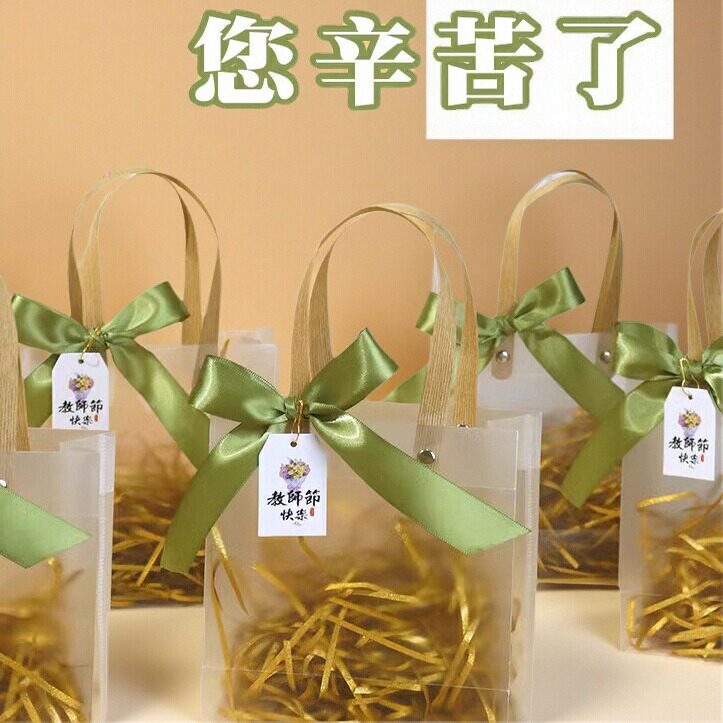 透明礼品袋教师节礼物袋送老师图片