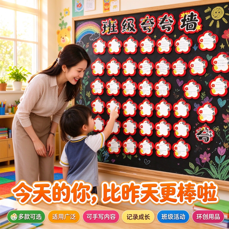 班级夸夸卡小学生奖励卡片花朵造型红流苏挂饰幼儿园教室环创用品
