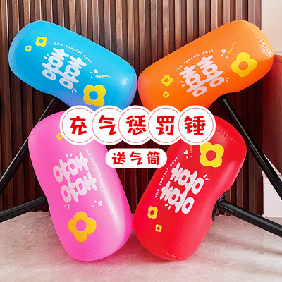 结婚充气狼牙棒钉钉锤气球锤子