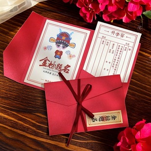 升学宴请柬高考答谢宴请帖金榜题名喜帖中式毕业谢师宴邀请函定制