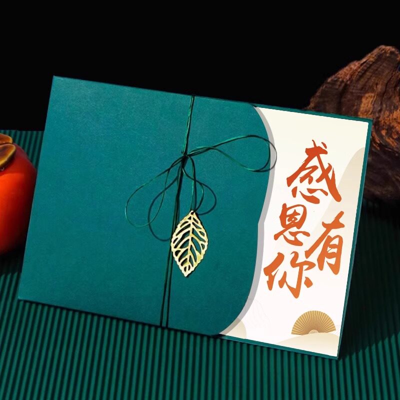 感恩节贺卡定制商务高档创意送公司企业员工祝福感恩信封烫金贺卡