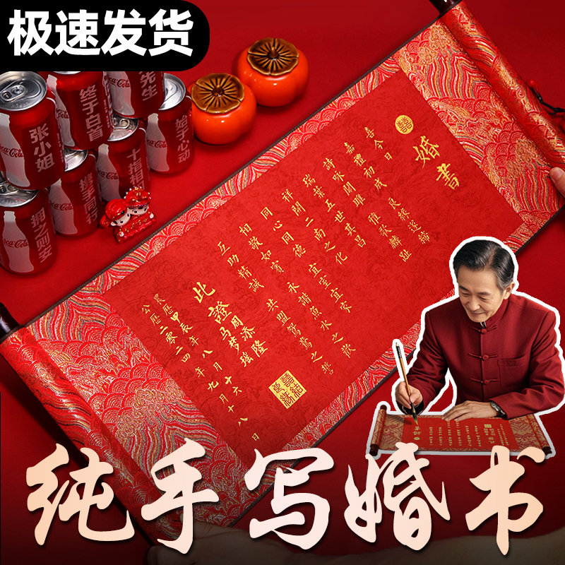 订婚书定制中式自己写空白聘书