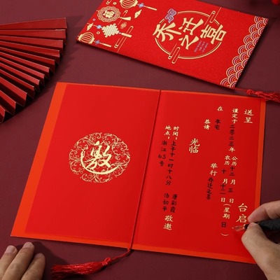 喜帖结婚婚礼请帖大版