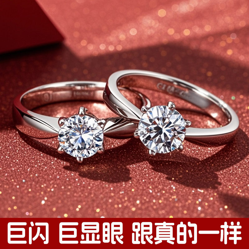 男女婚戒婚礼情侣戒指仿真钻戒