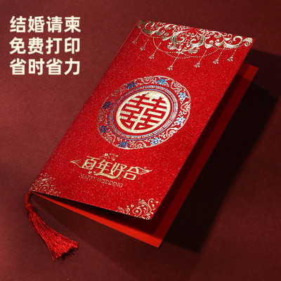 请帖结婚请柬新款婚礼邀请函创意高级感婚宴喜帖定制纸质打印