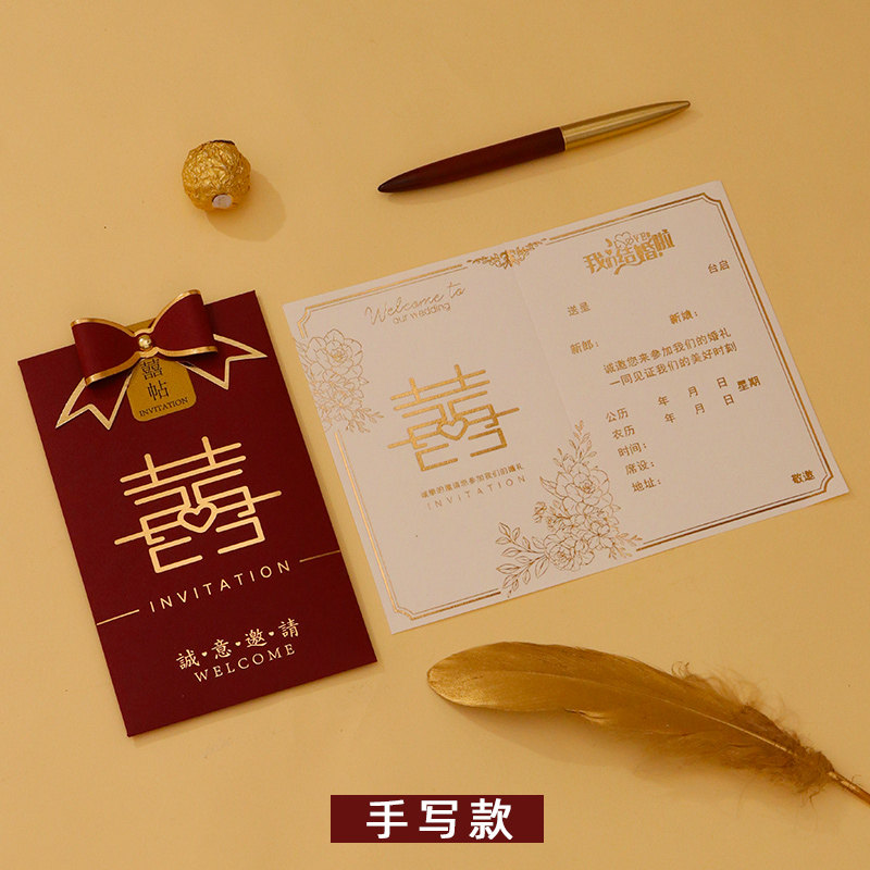 创意婚礼邀请函请柬定制打印图片