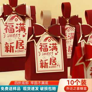 乔迁之喜伴手礼喜糖盒子新居搬家上梁仪式回礼手提袋公司搬迁礼盒