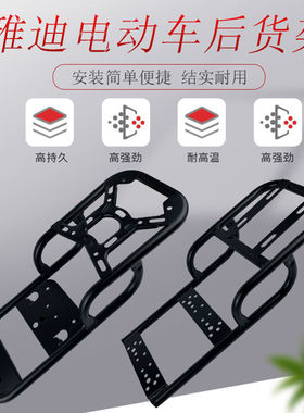 电动车后备箱支架冠智de1/de3/de8/dm3dm6/dt6国标改装后货架