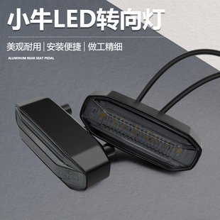 适用电动车大金牛转向灯大疆速八博悦立马大U方向灯转弯灯LED12v