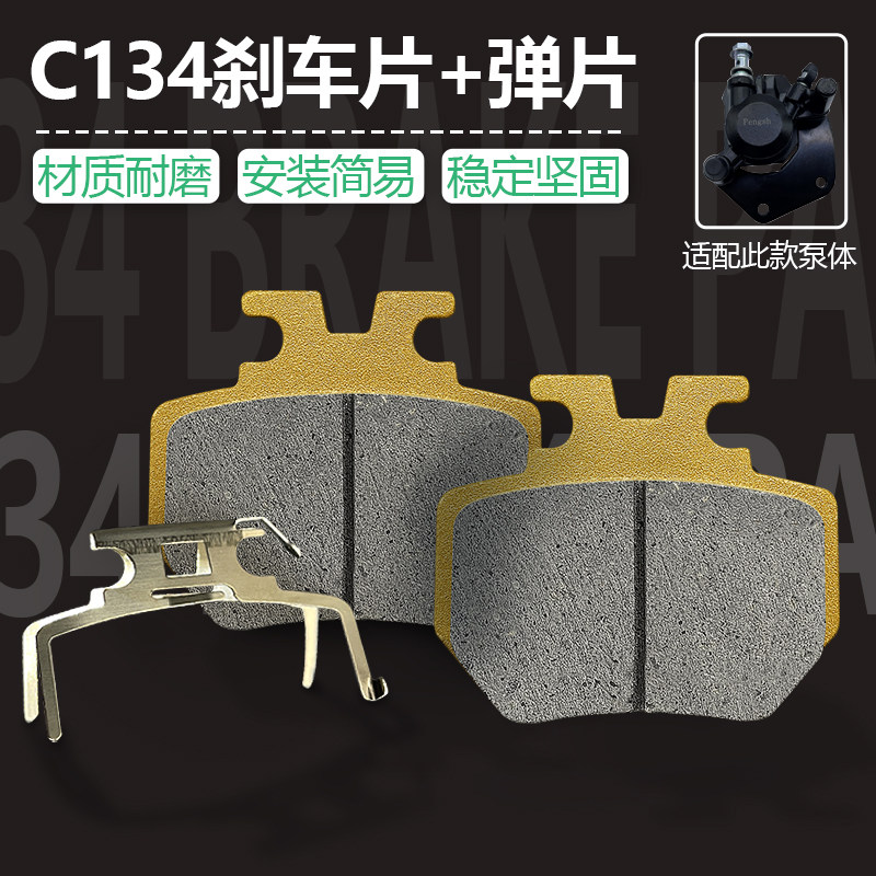 适用电动车电瓶车下泵爱玛碟刹下泵刹车片卡钳下泵前后碟刹片