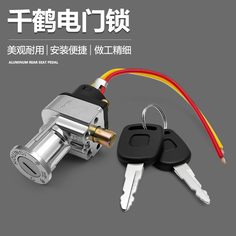 电动车配件电池盒锁电瓶单锁芯踏板锁脚踩盖板壳锁钥匙防盗简易款,电动车/配件/交通工具,电动车锁,淘宝优惠券,粉丝福利购,淘宝优惠卷