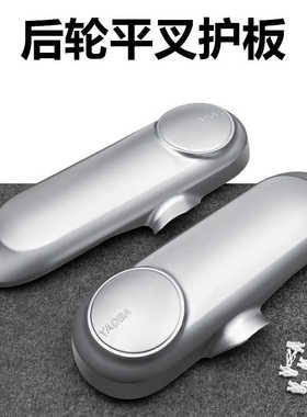 适用雅迪M6电动车平叉护板原装外壳电瓶车左右侧挡板后轮挡泥板
