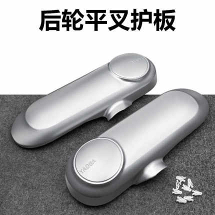 适用雅迪M6电动车平叉护板原装外壳电瓶车左右侧挡板后轮挡泥板