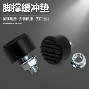 踏板车双撑缓冲块电动摩托车中架橡胶垫电瓶车大架异响防震动块