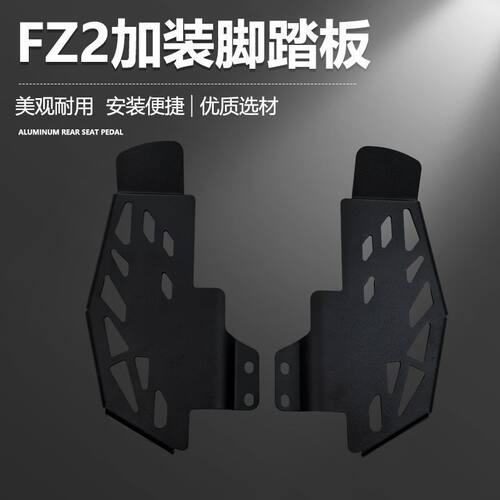 适用九号电动车新国标FZ2后座可折叠搁脚前后脚踏踩脚