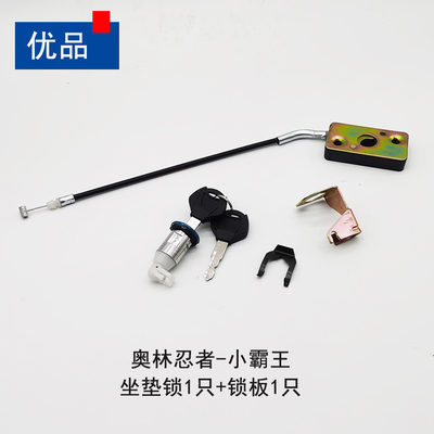 川崎小忍者龙头电门锁套锁