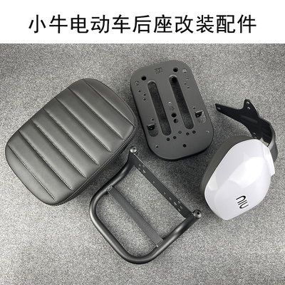 小牛UQIUSU+加宽坐垫