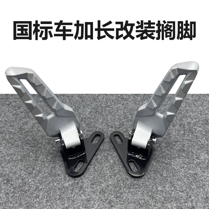 电动车改装加长折叠后脚踏脚踏板