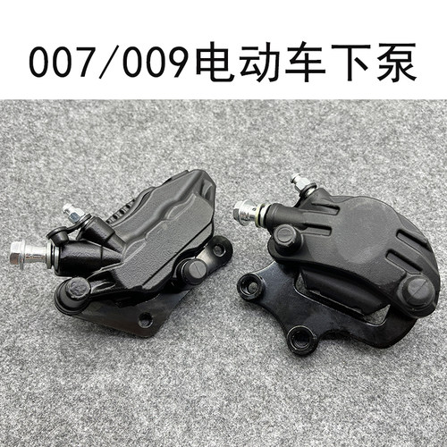 深远009电动车碟刹下泵前后