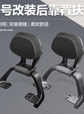 适用九号电动车Mmax110扶手F90MzNzFzmixF60C90后扶手9号改装配件