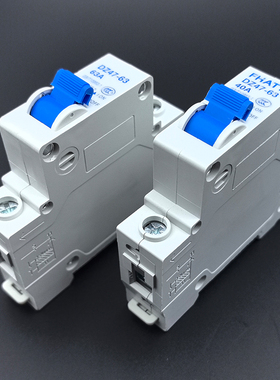 电动三轮车通用配件空气开关40A63A保险开关保护电路断路器