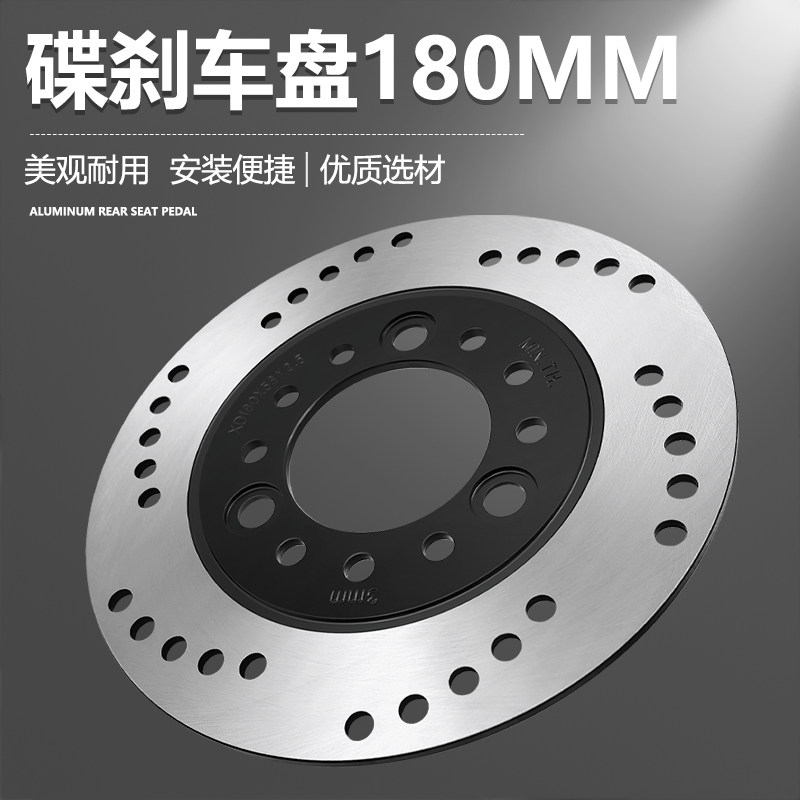 电动车刹车盘助力车电摩踏板车碟刹盘刹车片180mm58mm70mm