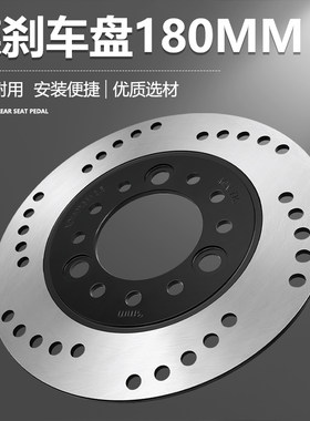电动车刹车盘助力车电摩踏板车碟刹盘刹车片180mm58mm70mm
