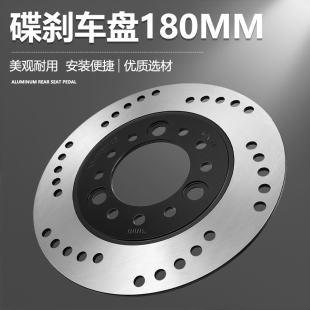 电动车刹车盘助力车电摩踏板车碟刹盘刹车片180mm58mm70mm