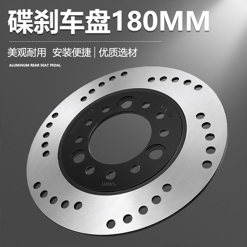 电动车刹车盘助力车电摩踏板车碟刹盘刹车片180mm58mm70mm