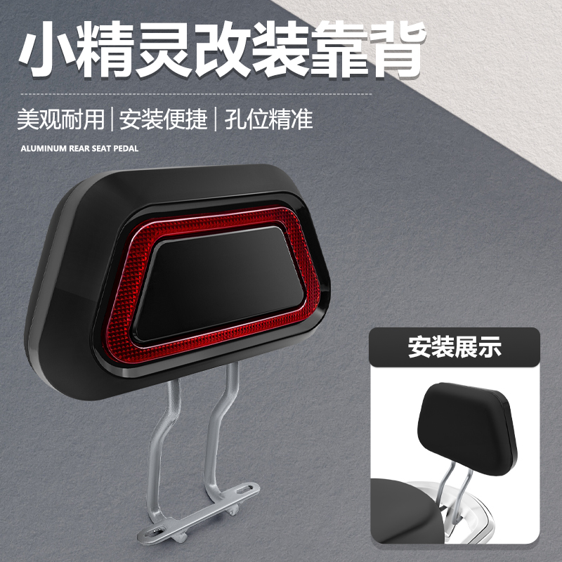 电动车改装海绵靠背后靠背