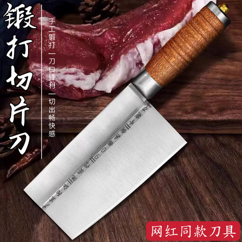惠姐同款手工锻打家用菜刀商用切鱼生专用刀厨房超锋利切肉切片刀