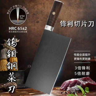 M42钨钼粉末钢家用菜刀高硬度切片刀厨房专用斩切桑刀锋利斩骨刀