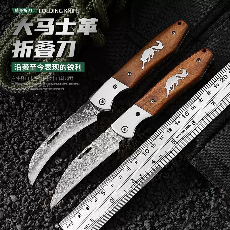 大马士革钢折叠刀家用高硬度水果刀户外便捷求生口袋刀厨房削皮刀