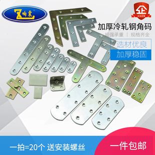 角铁木板桌椅橱柜衣柜固定连接件90度直角铁层板托L型角 包邮 角码