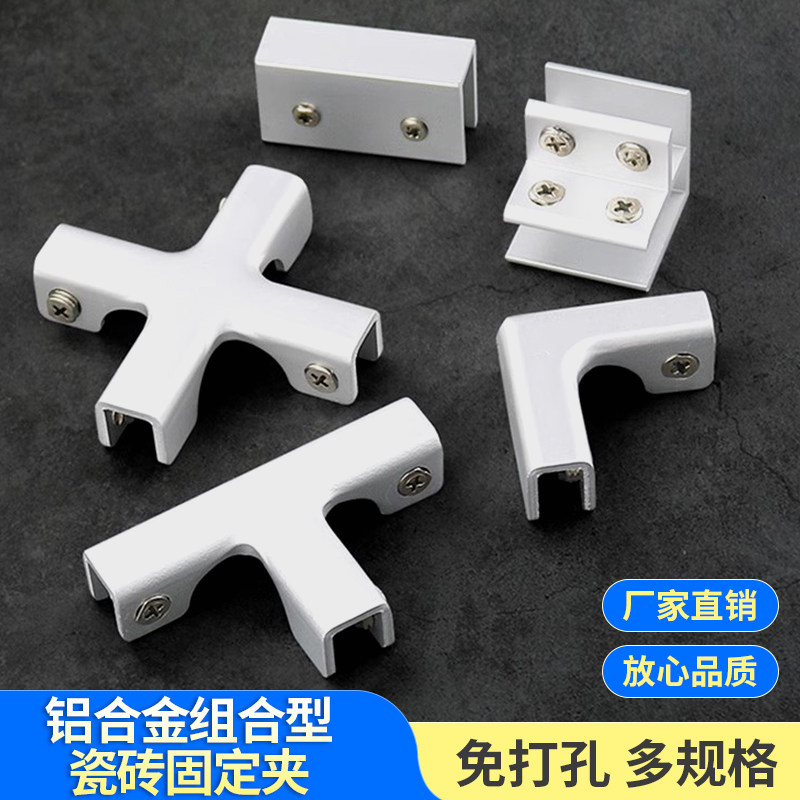玻璃固定夹铝合金直角护角夹夹子瓷砖鱼缸菜池花盆不锈钢加固卡扣图片