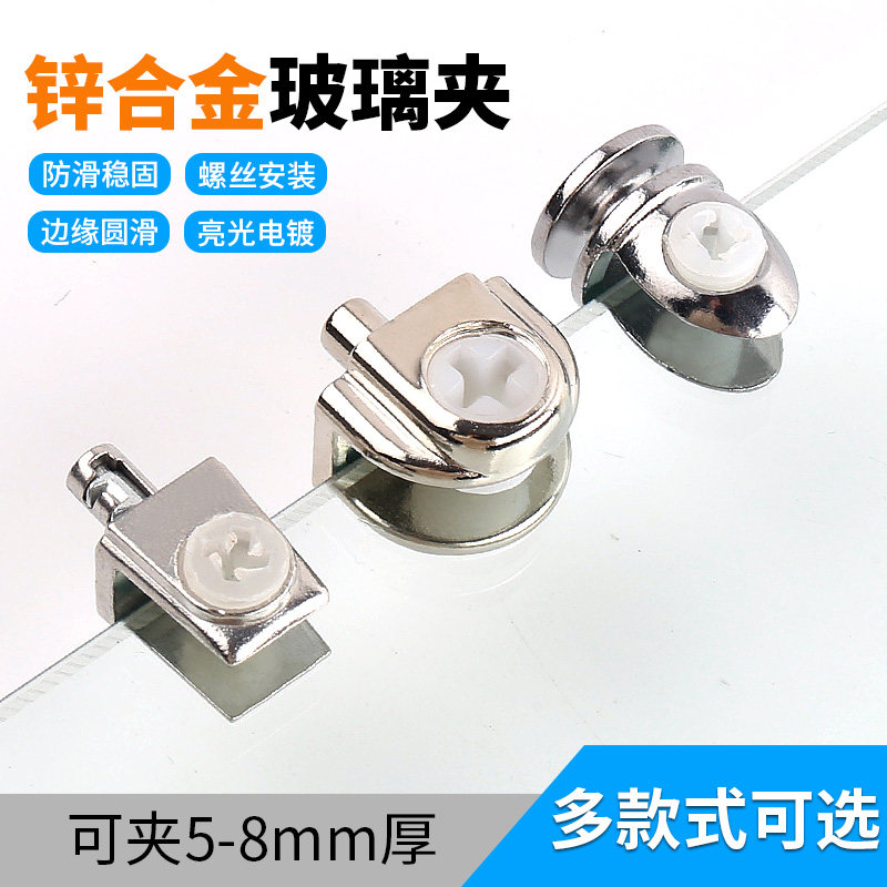 玻璃夹固定夹支架隔板层板托夹图片