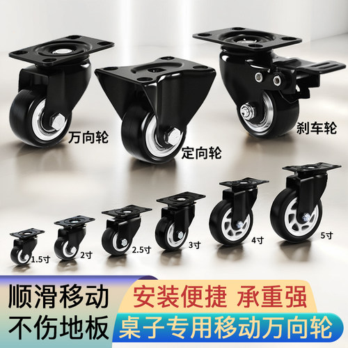 脚轮1.5寸2寸2.5寸3寸万向轮静音脚轮刹车轮子定向轮家具轮箱包轮