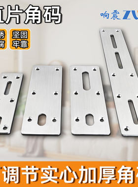 加厚不锈钢直片90度直角木板连接件固定铁片TL形角铁一字角码平片