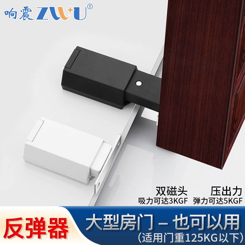 柜门吸合器重型隐形门反弹器衣柜按压式强磁铁按弹吸合器回弹碰珠