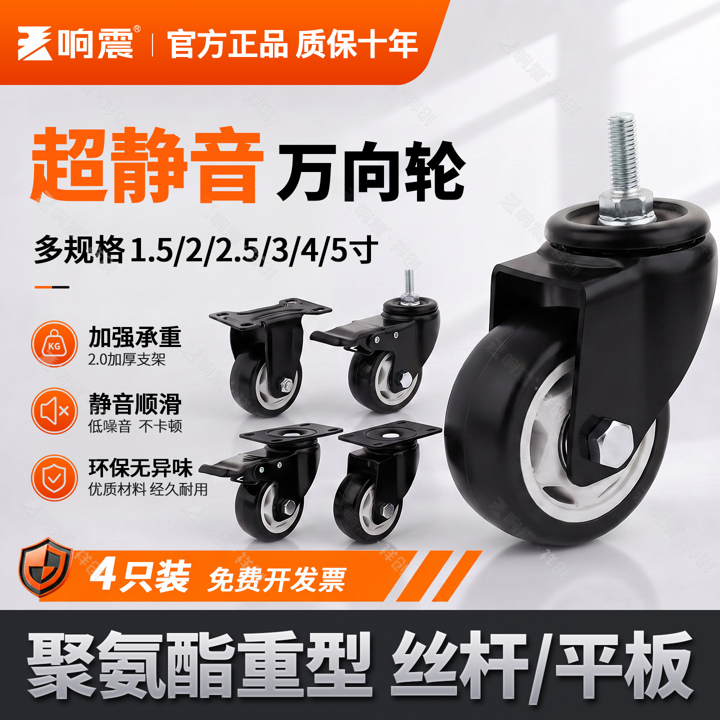 静音脚轮重型万向刹车轮带1.52转向轮小滑轮承重寸定向轮轮子新款图片