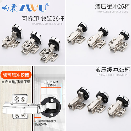 柜门铰链开孔玻璃门门液压铰